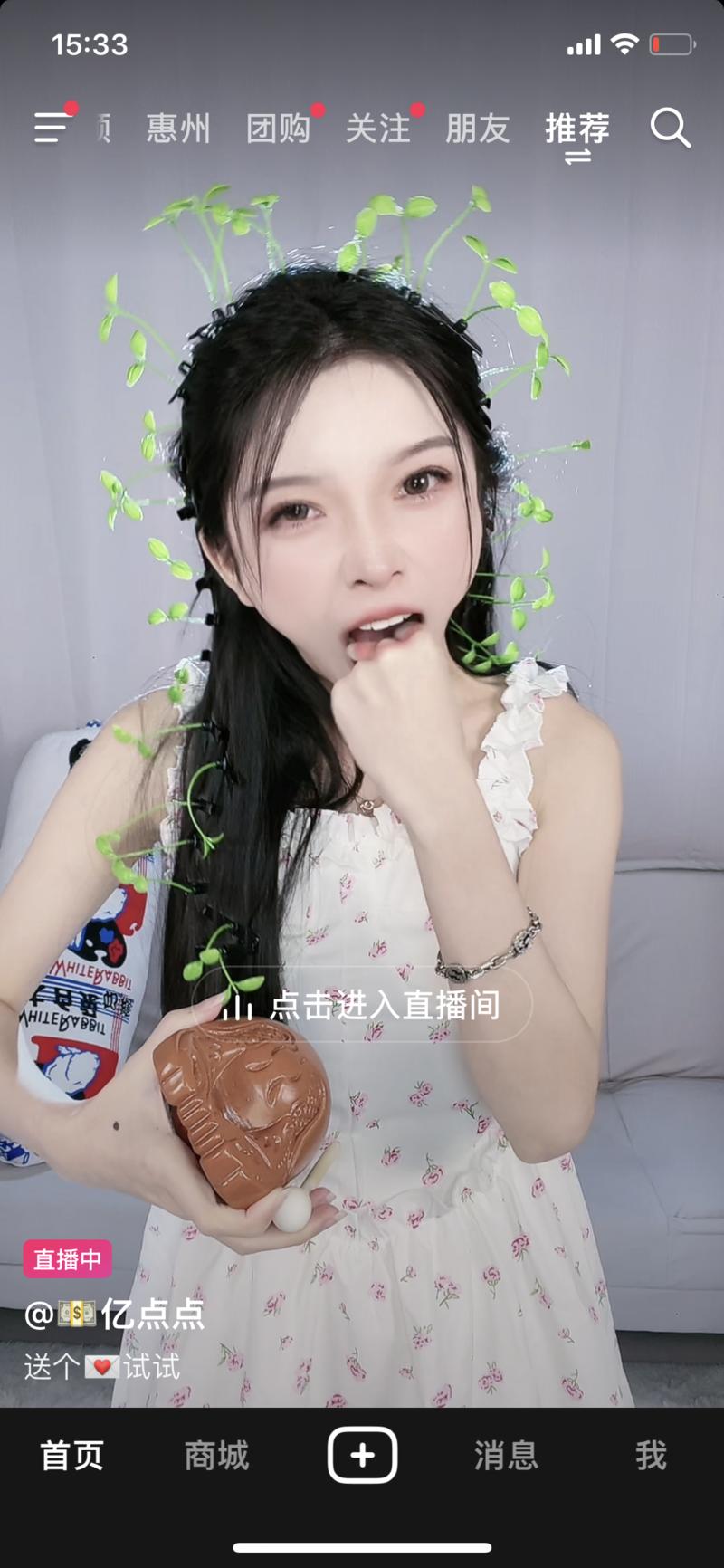 抖音直播，敲木鱼拿礼物…#情报-搞钱线报📢论坛-网创交流-优创圈